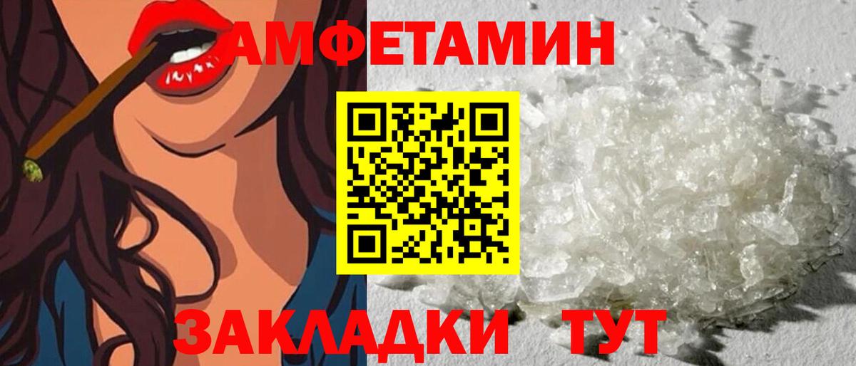 Крымск  АМФЕТАМИН 98%  АМФЕТАМИН  Амфетамин  Вход с VPN 