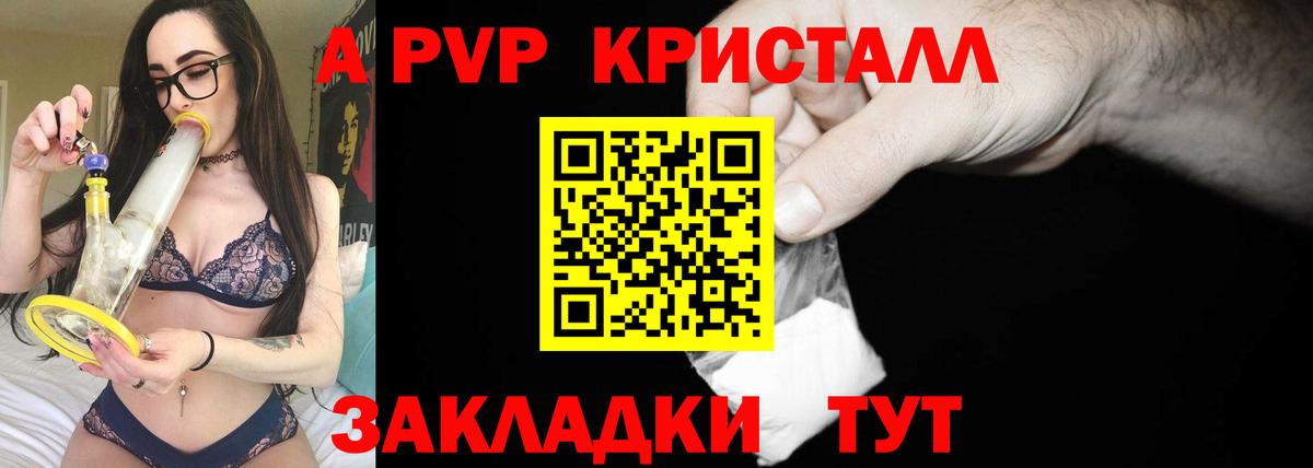 Alfa_PVP VHQ Крымск