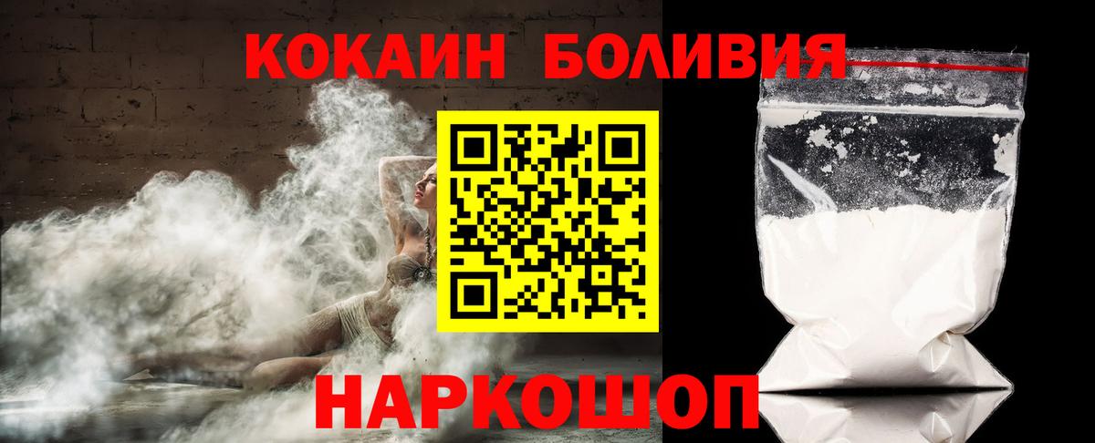 Кокаин Fish Scale Крымск