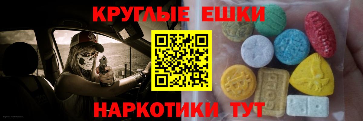 Экстази  ЭКСТАЗИ XTC  Вход с VPN  Экстази 280 MDMA  Крымск 