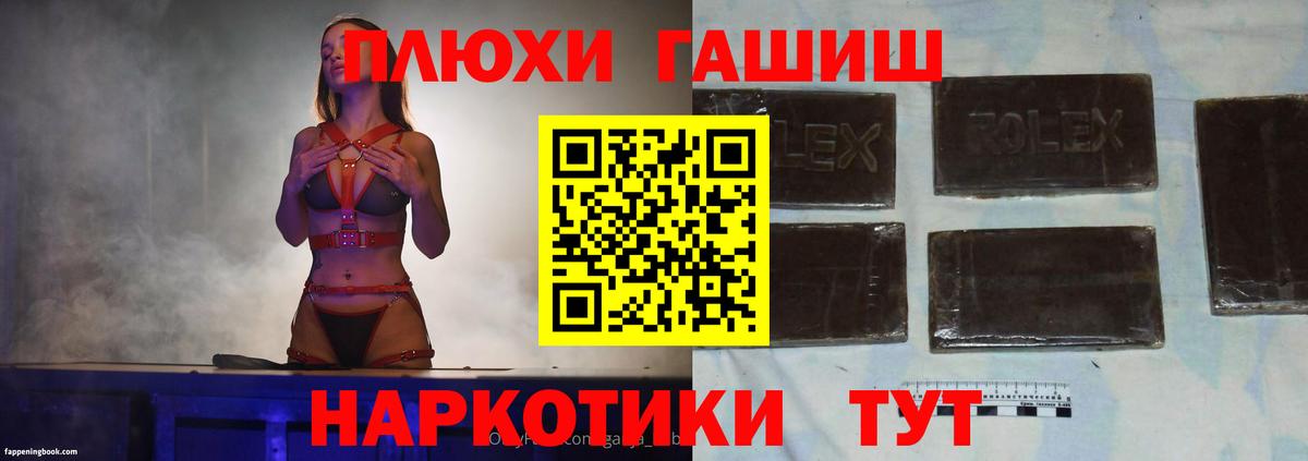 Гашиш хэш  ГАШ гарик  Вход с VPN  Крымск 