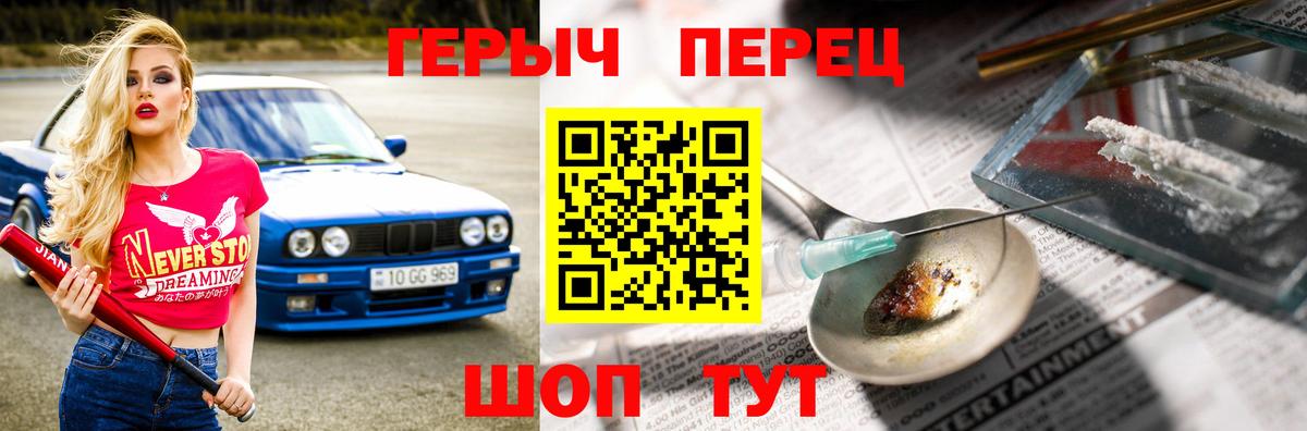ГЕРОИН афганец Крымск