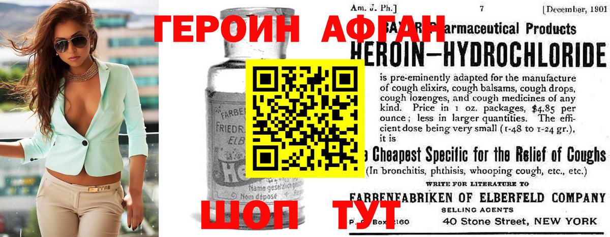 Крымск  ГЕРОИН  Вход с VPN  Героин гречка 
