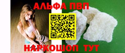 ALPHA-PVP Кимры