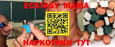 тгк Камышлов