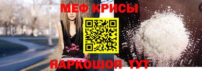меф VHQ Кинель