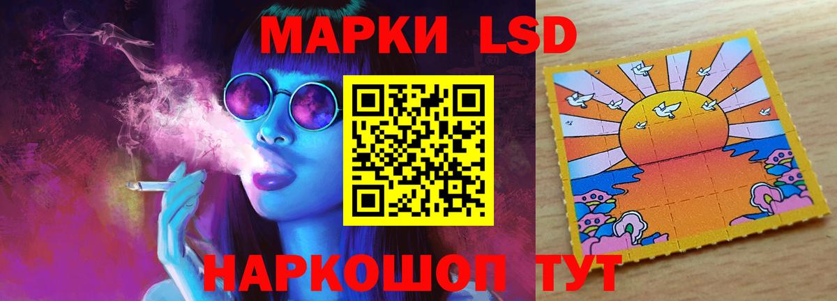 ЛСД экстази  Лсд 25 экстази кислота  Крымск  Вход с VPN  блэк спрут как войти  Лсд 25 экстази кислота 