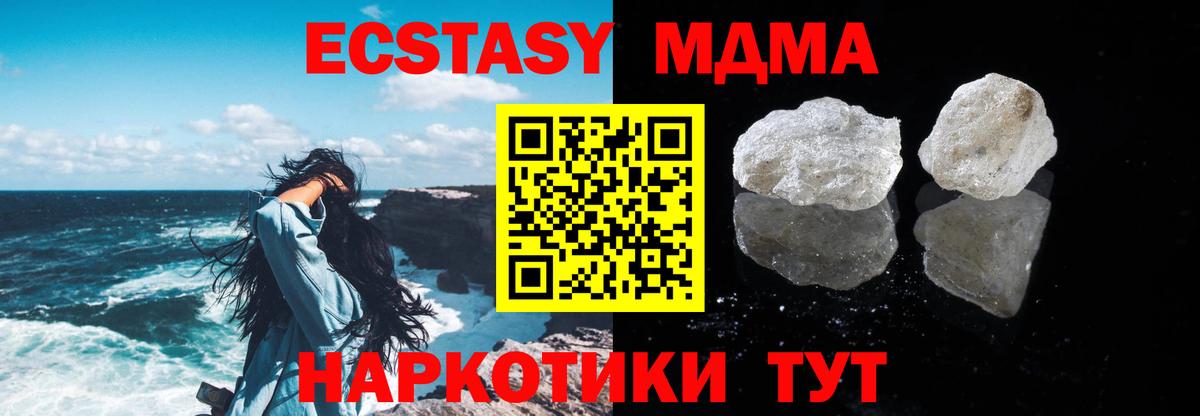 МДМА VHQ Крымск