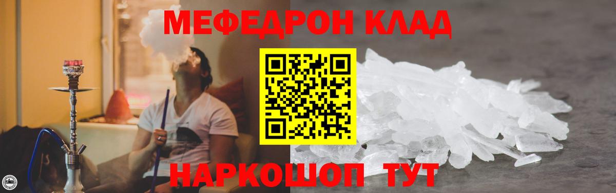 МЕФ мука  МЕФ VHQ  Вход с VPN  Меф  Крымск 