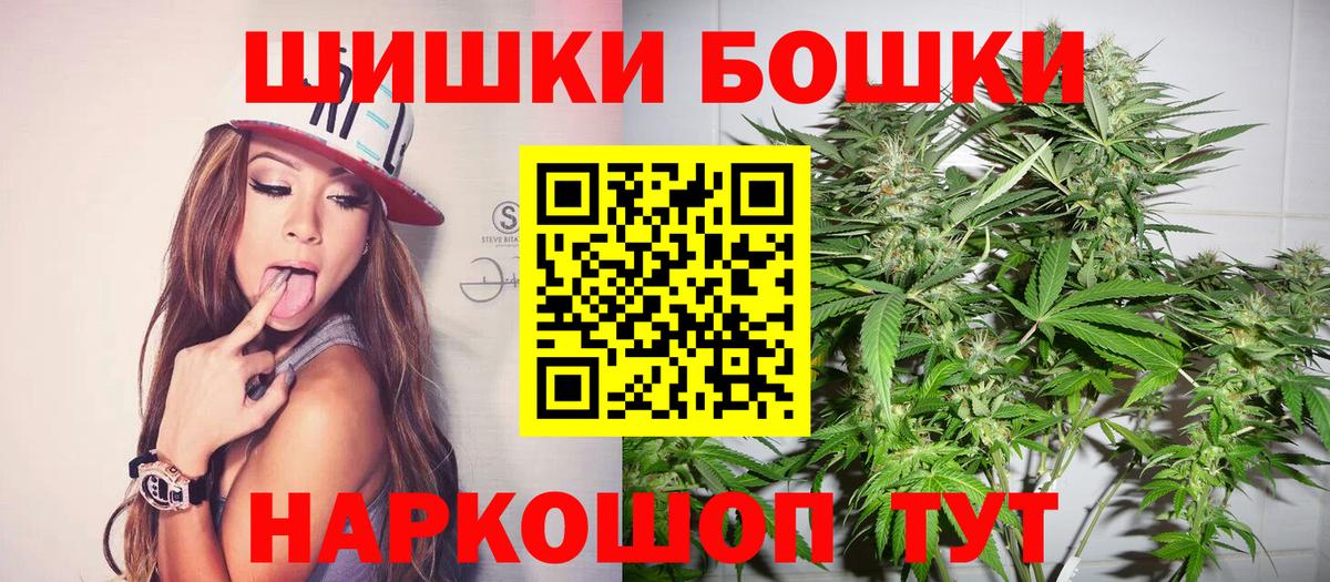 Крымск  МАРИХУАНА THC 21%  МАРИХУАНА марихуана  Канабис White Widow  Вход с VPN 